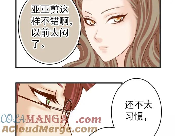 复仇要冷冷端上 - 第184话 出手 - 第79张图