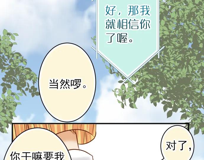 复仇要冷冷端上 - 第184话 出手 - 第50张图