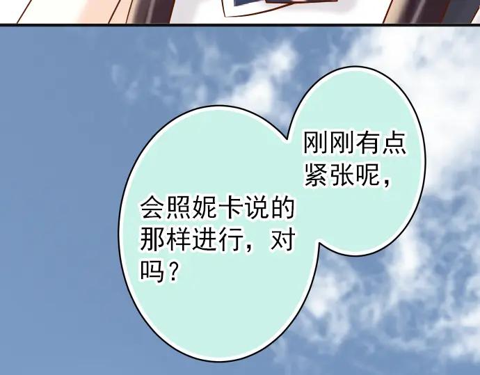 复仇要冷冷端上 - 第184话 出手 - 第48张图
