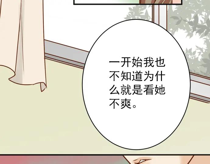 复仇要冷冷端上 - 第184话 出手 - 第89张图