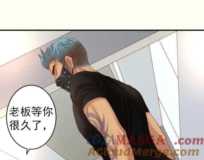 复仇要冷冷端上 - 第184话 出手 - 第7张图