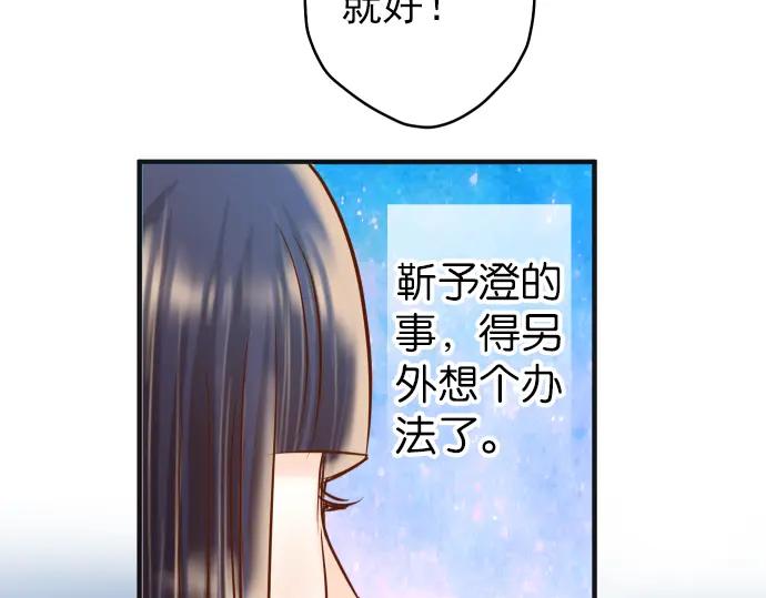 复仇要冷冷端上 - 第184话 出手 - 第75张图