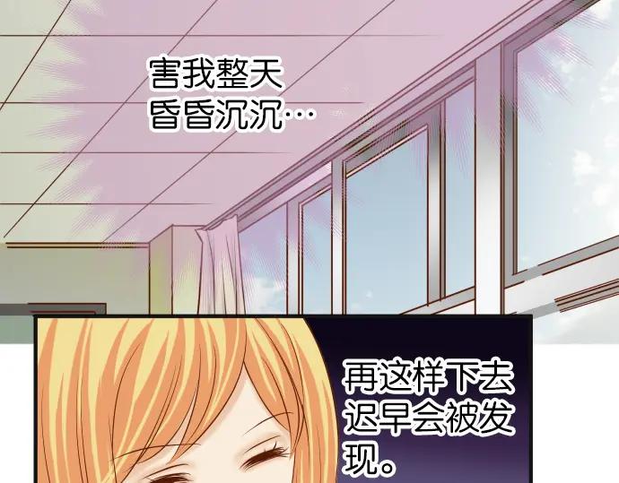 复仇要冷冷端上 - 第184话 出手 - 第84张图