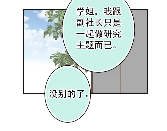 复仇要冷冷端上 - 第184话 出手 - 第62张图