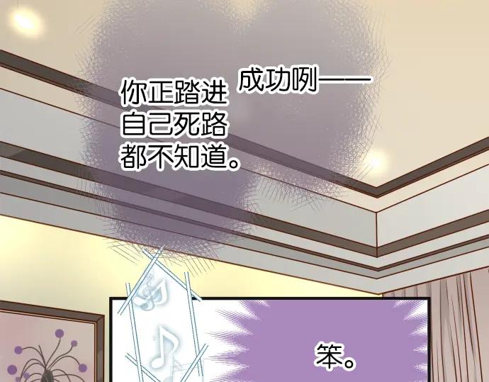 复仇要冷冷端上 - 第184话 出手 - 第44张图