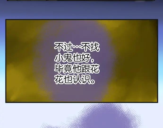 复仇要冷冷端上 - 第184话 出手 - 第12张图