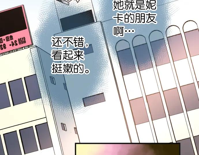复仇要冷冷端上 - 第184话 出手 - 第36张图