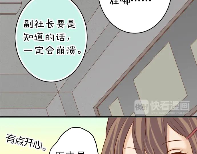 复仇要冷冷端上 - 第184话 出手 - 第68张图