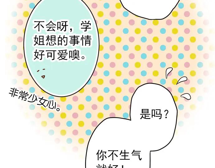 复仇要冷冷端上 - 第184话 出手 - 第74张图