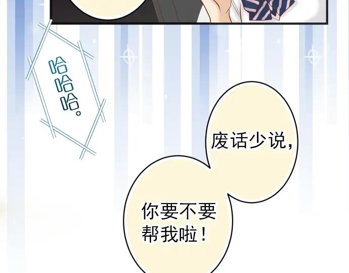 复仇要冷冷端上 - 第184话 出手 - 第18张图