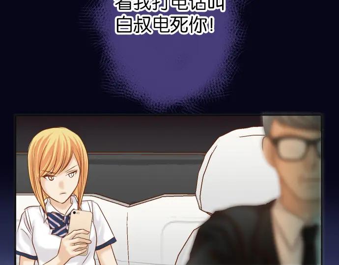 复仇要冷冷端上 - 第184话 出手 - 第11张图