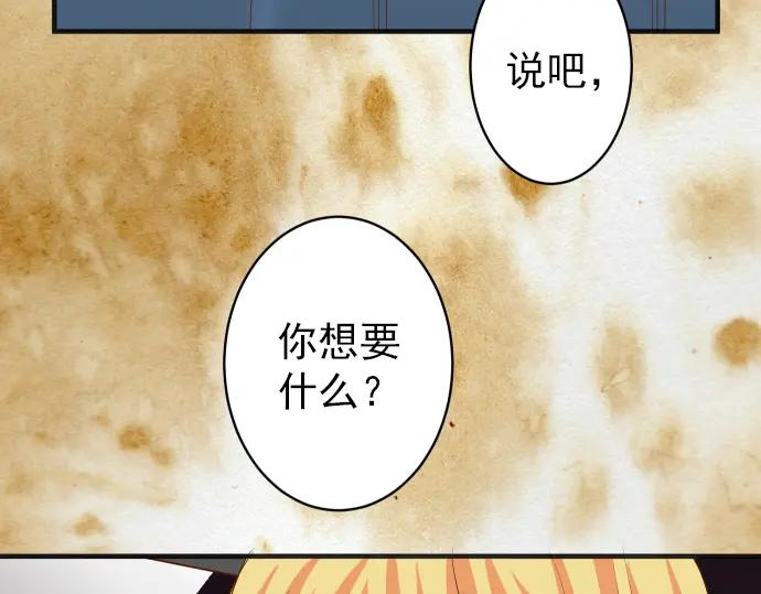 复仇要冷冷端上 - 第184话 出手 - 第21张图