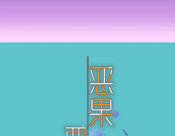 复仇要冷冷端上 - 第184话 出手 - 第24张图