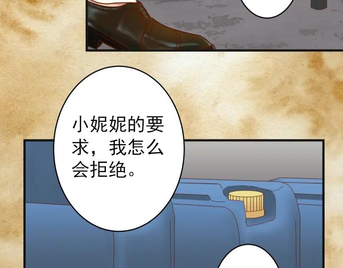 复仇要冷冷端上 - 第184话 出手 - 第20张图