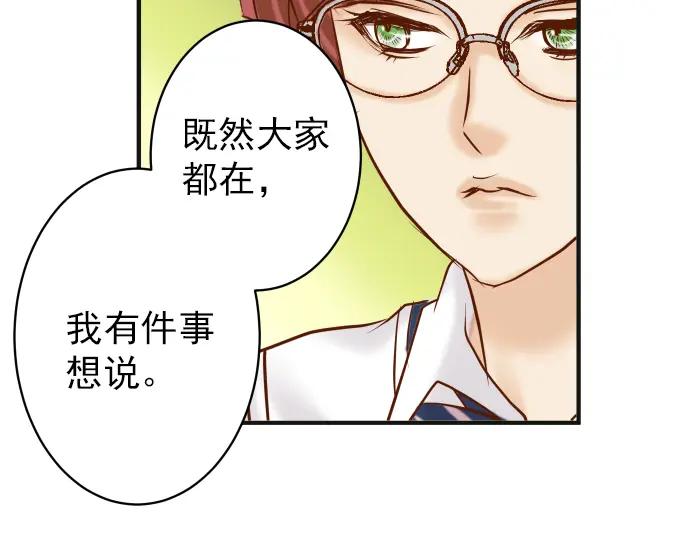 复仇要冷冷端上 - 第184话 出手 - 第86张图