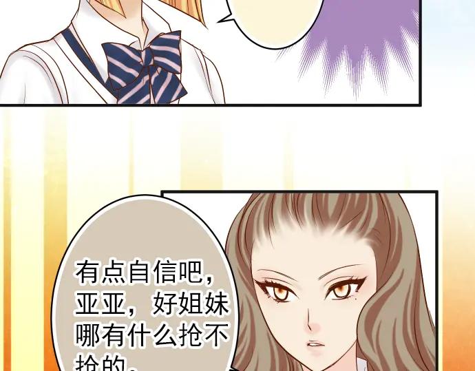 复仇要冷冷端上 - 第184话 出手 - 第93张图