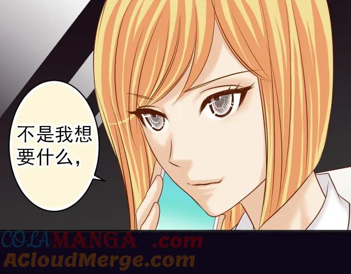 复仇要冷冷端上 - 第184话 出手 - 第22张图