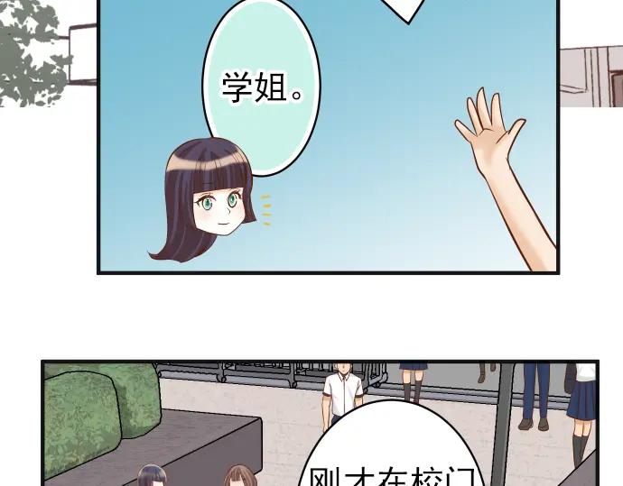 复仇要冷冷端上 - 第184话 出手 - 第53张图