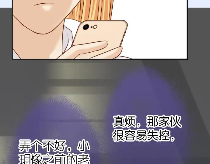 复仇要冷冷端上 - 第184话 出手 - 第14张图