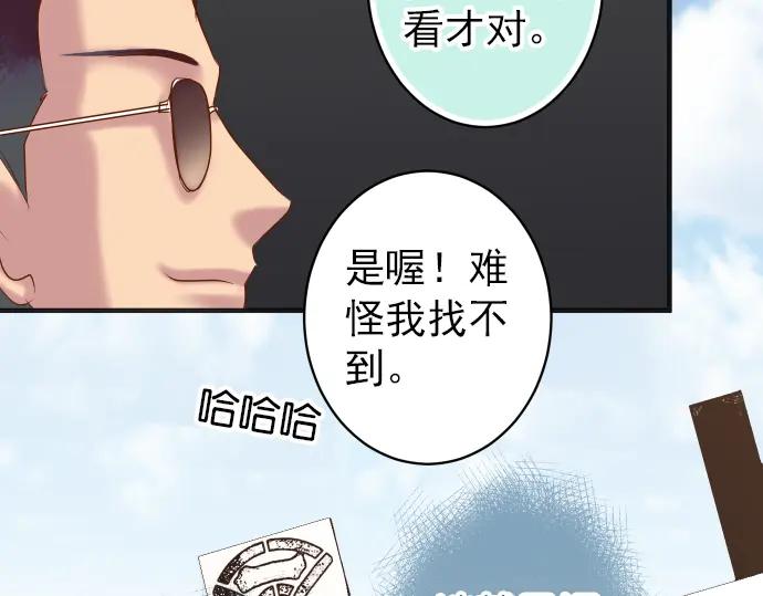 复仇要冷冷端上 - 第184话 出手 - 第35张图