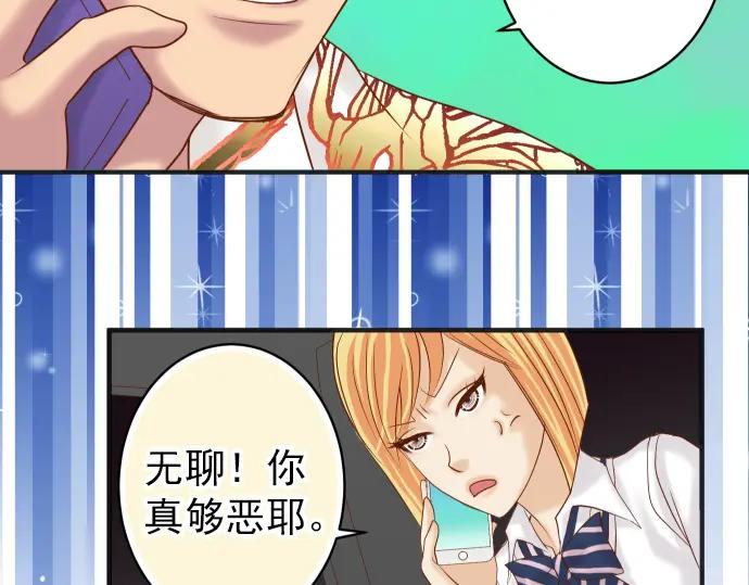 复仇要冷冷端上 - 第184话 出手 - 第17张图