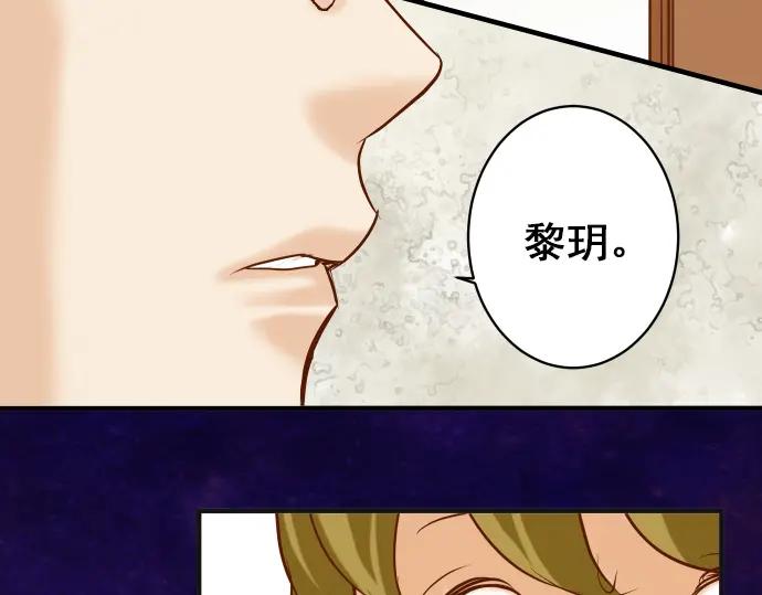 复仇要冷冷端上 - 第185话 联手 - 第74张图