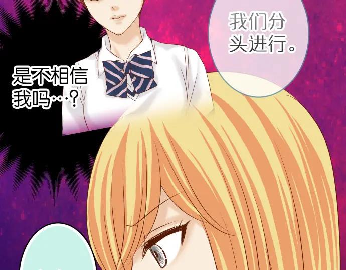 复仇要冷冷端上 - 第185话 联手 - 第30张图