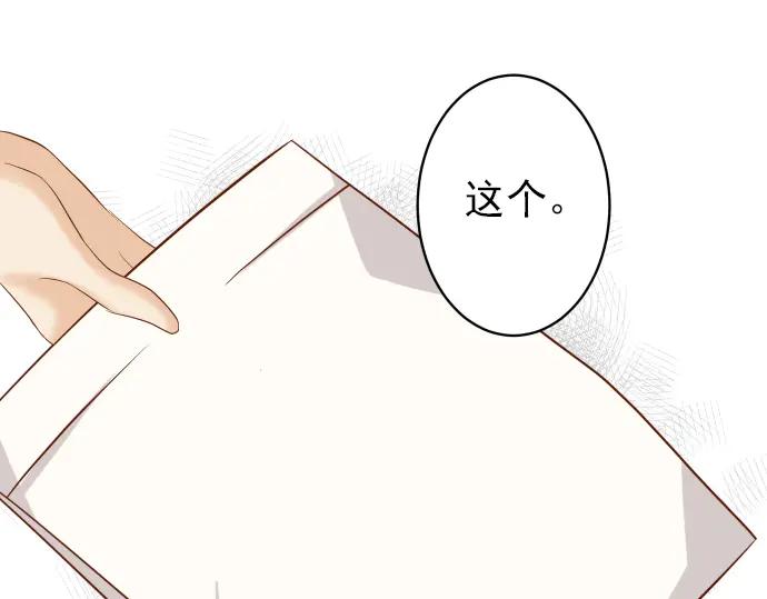 复仇要冷冷端上 - 第185话 联手 - 第86张图