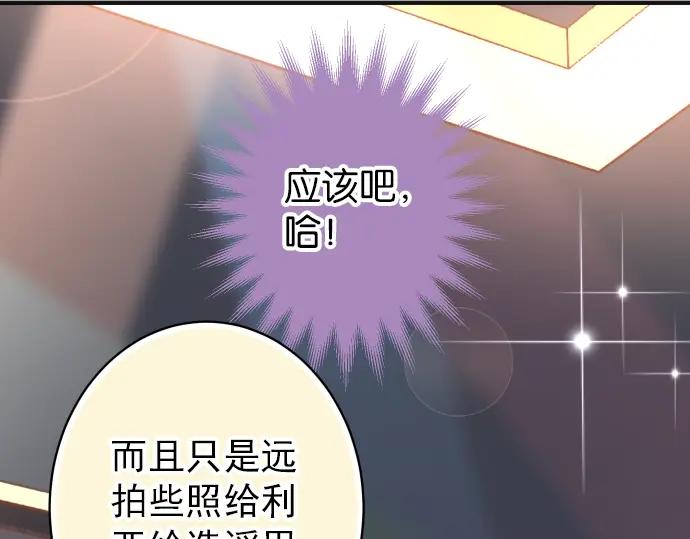 复仇要冷冷端上 - 第185话 联手 - 第57张图