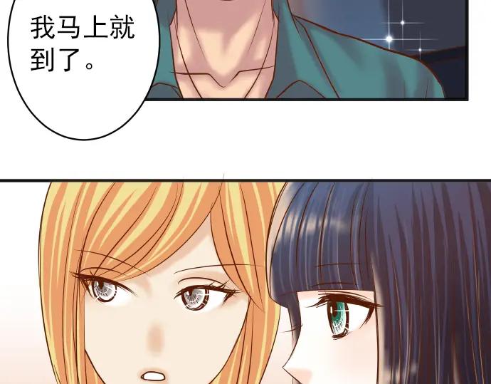 复仇要冷冷端上 - 第185话 联手 - 第36张图