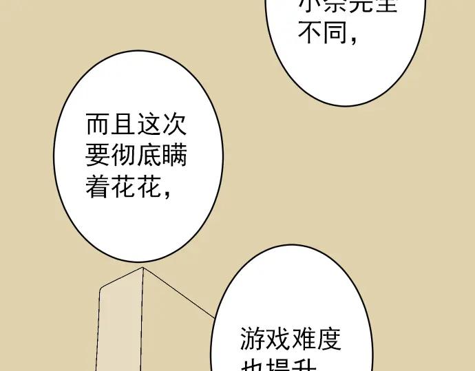 复仇要冷冷端上 - 第185话 联手 - 第17张图