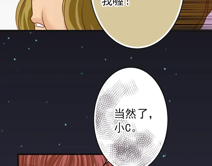 复仇要冷冷端上 - 第185话 联手 - 第92张图