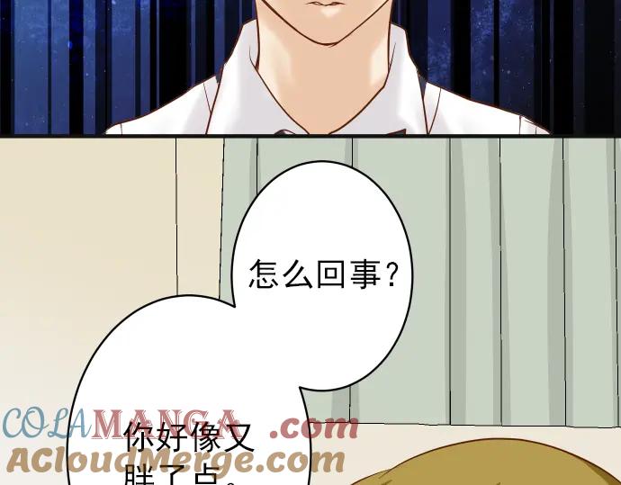 复仇要冷冷端上 - 第185话 联手 - 第67张图