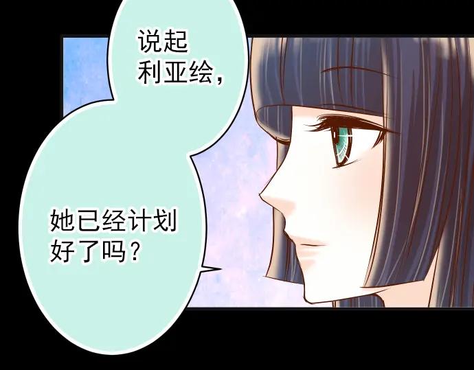 复仇要冷冷端上 - 第185话 联手 - 第60张图