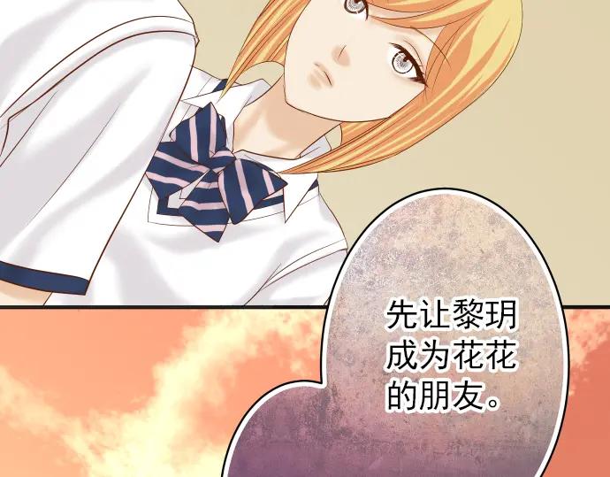 复仇要冷冷端上 - 第185话 联手 - 第20张图