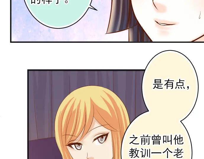 复仇要冷冷端上 - 第185话 联手 - 第51张图