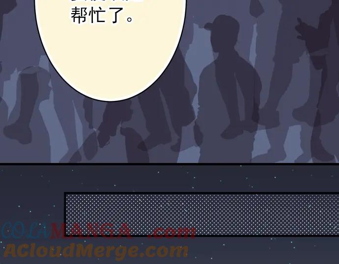 复仇要冷冷端上 - 第185话 联手 - 第64张图