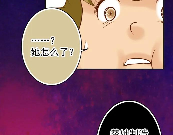 复仇要冷冷端上 - 第185话 联手 - 第75张图