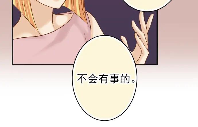 复仇要冷冷端上 - 第185话 联手 - 第56张图