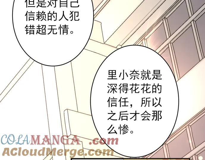 复仇要冷冷端上 - 第185话 联手 - 第13张图