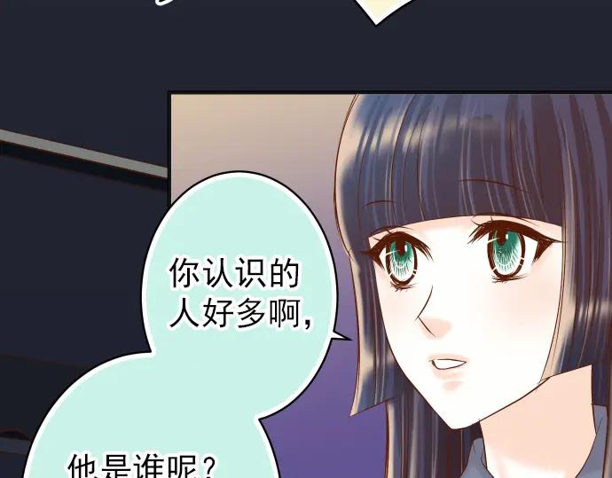 复仇要冷冷端上 - 第185话 联手 - 第47张图