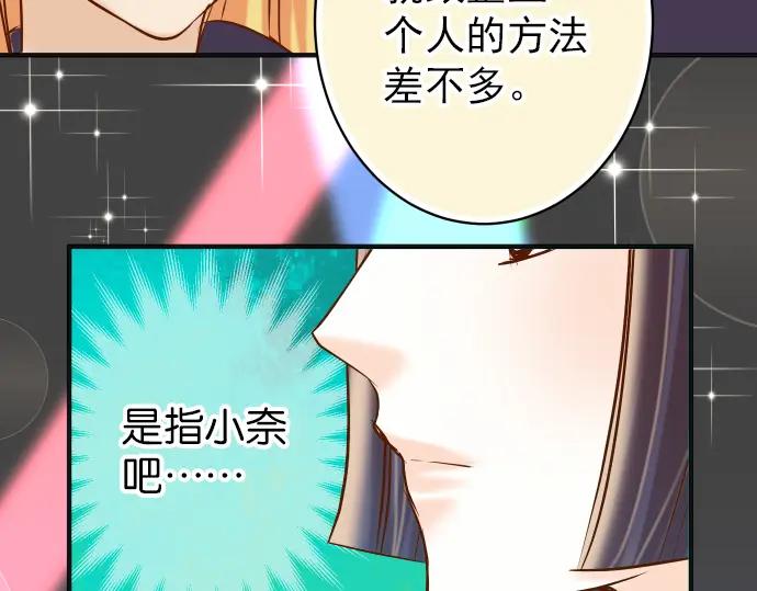 复仇要冷冷端上 - 第185话 联手 - 第62张图