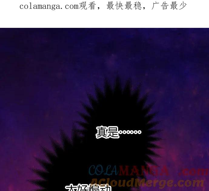 复仇要冷冷端上 - 第185话 联手 - 第1张图