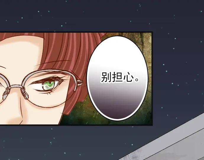 复仇要冷冷端上 - 第185话 联手 - 第96张图