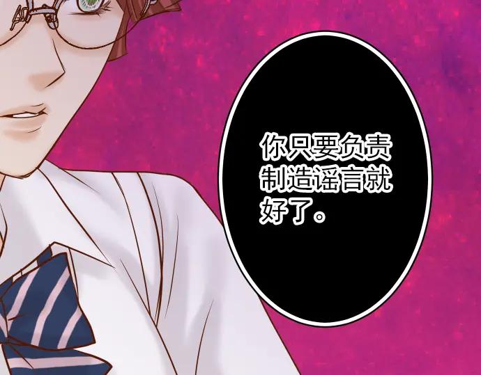 复仇要冷冷端上 - 第185话 联手 - 第77张图