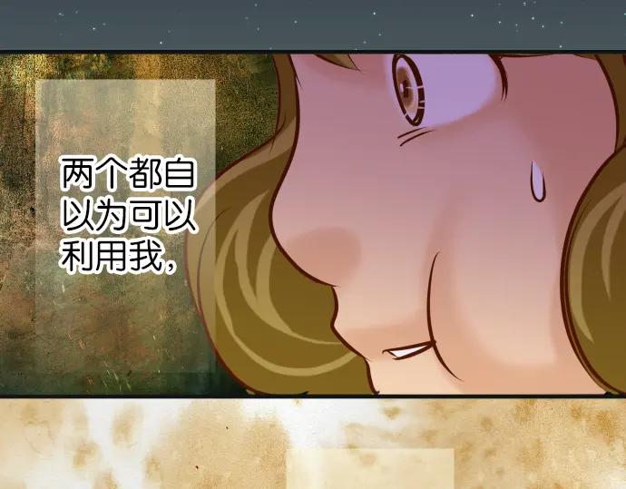 复仇要冷冷端上 - 第185话 联手 - 第80张图