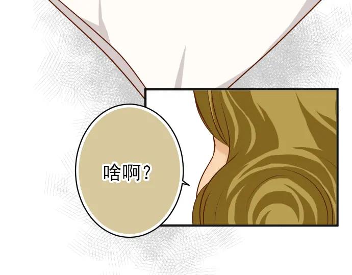 复仇要冷冷端上 - 第185话 联手 - 第87张图