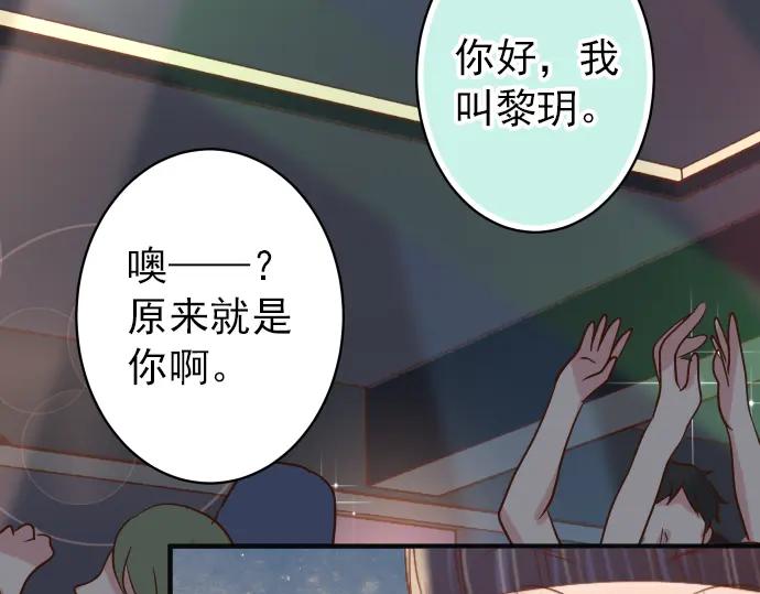 复仇要冷冷端上 - 第185话 联手 - 第38张图