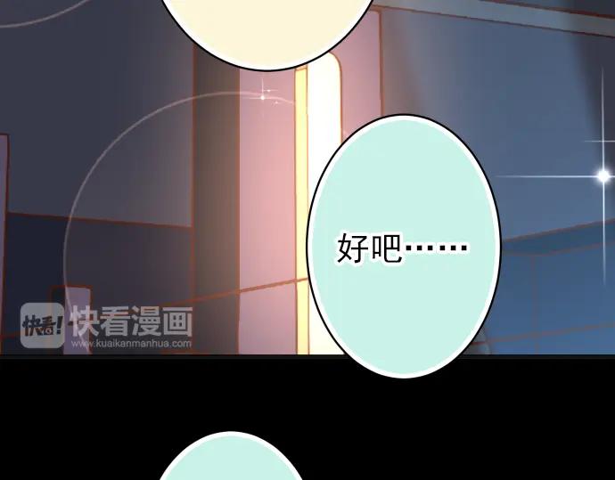 复仇要冷冷端上 - 第185话 联手 - 第59张图