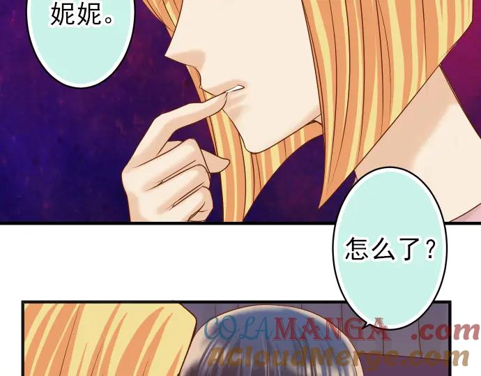 复仇要冷冷端上 - 第185话 联手 - 第31张图